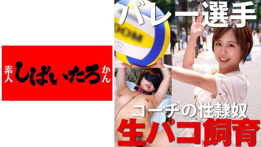 519MAZOF-011 [Female pig No. 11] A member of the beach volleyball team, a member of society, 24 years old. Rookie beach volleyball player. Please enjoy the appearance of spreading the pussy and exposing her face.