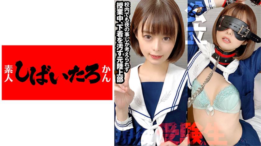 【Second Growth Period of Sexual Desire!】Public High School Girl【Shocking Footage】College Entrance Student Falls in Love with S&M Sex, Can't Stop Orgasming with Convulsions and Eyes Rolling Back, Experiencing True Masochistic Female Ejaculation Sex【Leaked】