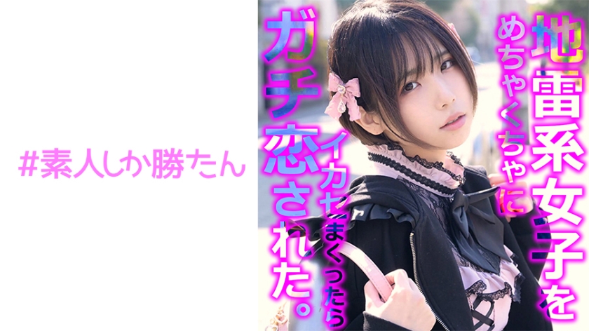 【Amateur Video】【Troubled Girl】 A runaway girl starving for love gets hooked on a middle-aged man with a huge and insatiable libido. She falls deeply in love with his genuine affection, feeling a painful yet pleasurable rush of love as she descends into a submissive state. Overwhelmed by pleasure, she reaches climax with tears in her eyes. Following intimate lovemaking, they dive into a second round, reaching a mind-blowing climax and a facial finish.