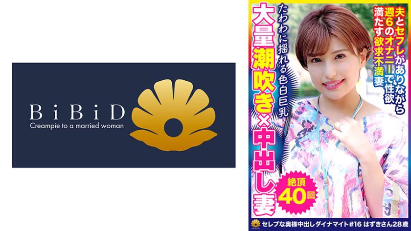 สาวสวยผู้หญิงคนนี้ชื่อ ฮาซูกิ อายุ 28 ปี มีลำตัวเย็บยงที่มาพร้อมสไตล์ที่ยิ่งใหญ่ และมีเชื้อสายโซเปอร์ ได้หลายครั้ง 40 ครั้ง ในขณะที่ถูกเทให้กับเธอ