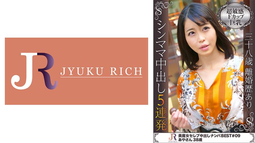 523DHT-0364 เปิดตัวดาราเอวีอายุ38 เย็ดฟิตฟินสุดๆ-Aya-san