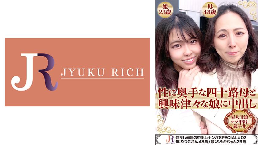 Close Mother-Daughter Creampie Pick-Up SPECIAL #02