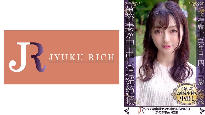 523DHT-0851 Secret story with Seijo celebrity wife who cums continuously! Beautiful mature woman Kanaka, 42 years old