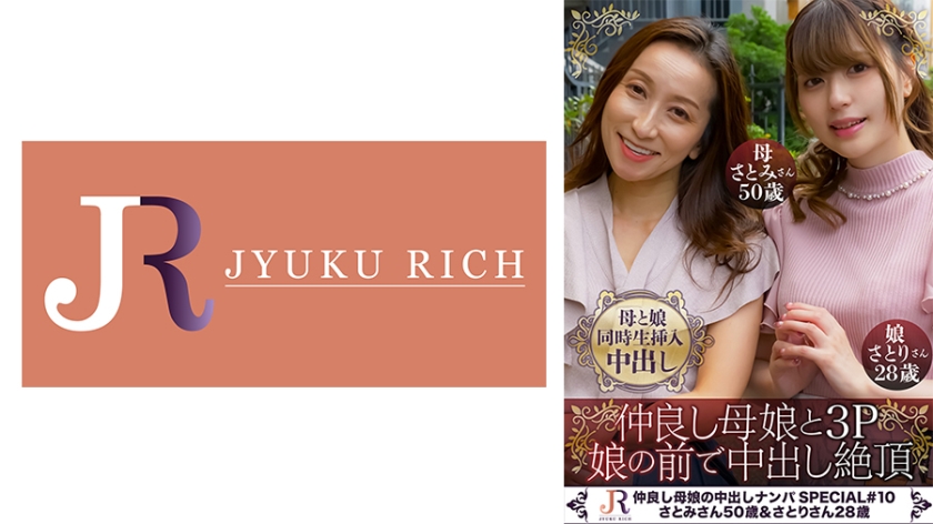 A mother and daughter who have no secrets to hide will go together! 【The Hidden Secrets of the Fukada Family (Satomi, 50 years old & Satori, 28 years old)】