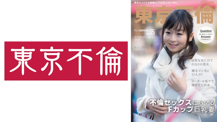 นอกเรื่องเพศที่ผิดกฏหมาย ลุคสุภาพของโทมิ ผู้หญิงที่อยากพูดถึงความดีของเรื่องเพศที่ผิดกฏหมาย