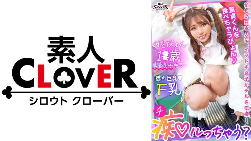 A rabbit-like girl in heat for thousands of years is mating! With her soft marshmallow-like beautiful big breasts, she gently... and then fervently envelops you with a slow and fast breast-fucking motion! She bounces and shakes her twin tails and breasts while riding you like pounding a stake! Will she secure fertilization by tightly holding your penis with a kiss and a cumshot? The wild animal-like FUCK that never seems to end, no matter how much you mate! [Will you lose your mind? / Mitopyon]