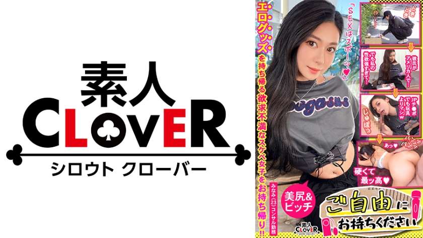 【ปรึกษาด้านความสวยสวายที่ครอบครองลูกกะปิคิวที่ใหญ่×การยิงขึ้นและลงออกด้วยความสุข♪เพศสัมพันธ์ที่จะแก้ตัวในร่มริมของแฟนหนุ่ม】。○☆หลายครั้ง☆○｡ ได้คุณสาวที่จะพาไปถือไหล่ไว้เพื่อนวายและโรตาร์♪ขณะที่ถูกจัดการด้วยไอ้ความสุขครั้งแรกในชีวิต ก้นที่ใหญ่ของเธอสั่นสะเทือนและเซ็กซ์! การมีเพศสัมพันธ์อย่างต่อเนื่องจำนวนมากกว่าจะเข้าไปเกสกันก่อนที่จะเพาะเกสติดตัวก่อนเพื่อนหนุ่ม【กรุณาเอาไปใช้ฟรี♯ มินามิ โคนซัลตันท์♯ คอนซัลแทนต์♯ คนที่ 8】