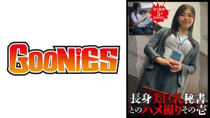 การถ่ายทำเรื่องร้อนกับเลขานายที่สูงสุดและมีทรวงอกใหญ่ท่ามกลางประชาชน ตอนที่ 1