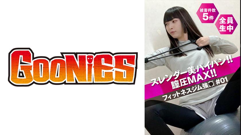 Slender Beauty with Shaved Pussy and Maximum Vaginal Pressure!! Fitness Gym Challenge #01