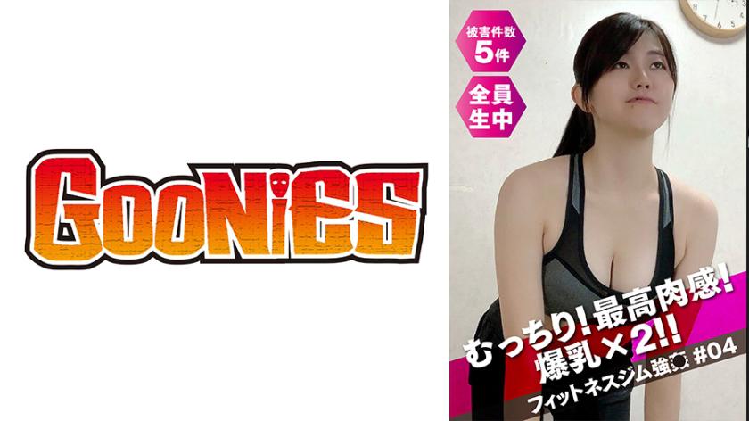 Experience the ultimate plump and juicy sensation! Double the busty fun!! Fitness Gym Domination #04