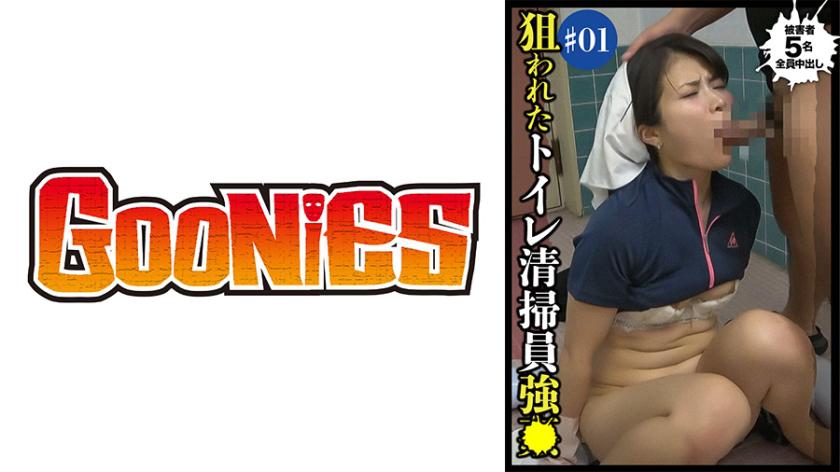 Targeted Toilet Cleaner: The Strongest #1