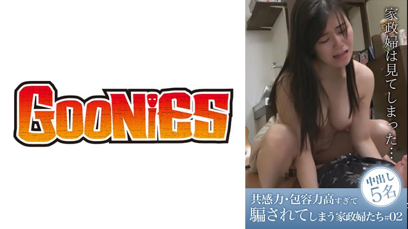 ความเข้าใจและความอดทนสูงเกินไปทำให้สาวใช้ความหล่อให้อุกอุยได้ทำความผิดการเป็นพี่เลี้ยงบ้าน ตอนที่ 02