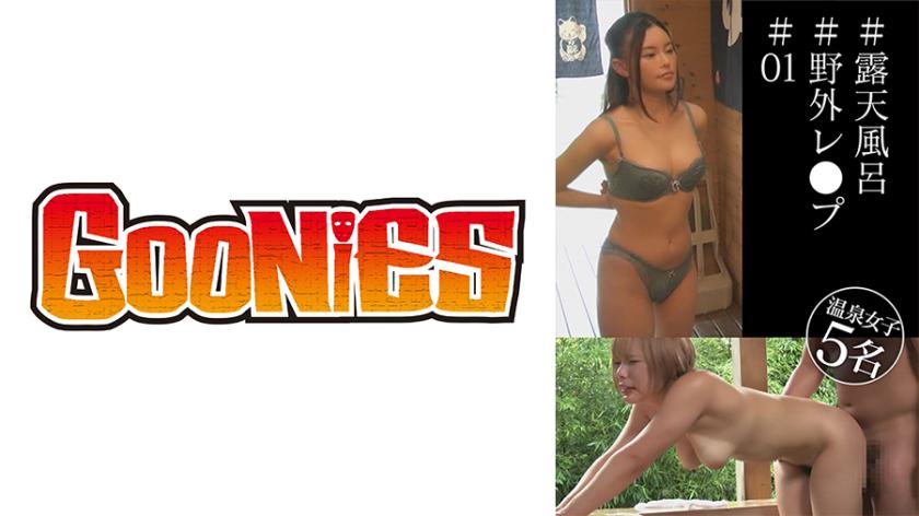 ＃อ่างน้ำร้อนกลางธรรมชาติ＃การข่มขืนในธรรมชาติ＃01