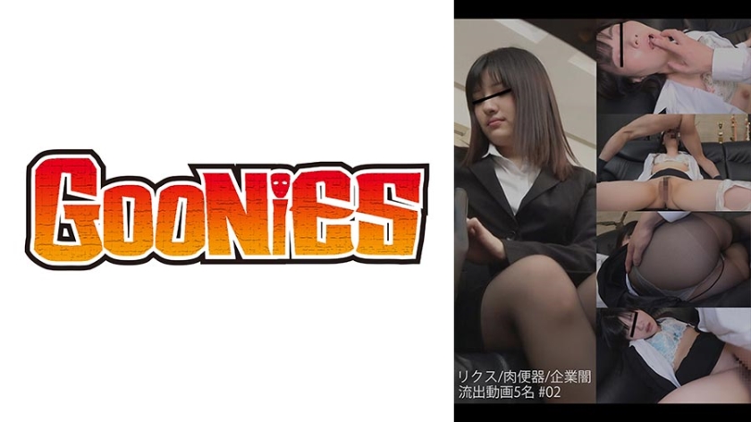 530DG-281 ความเงี่ยนในบริษัท 5 สาว #02