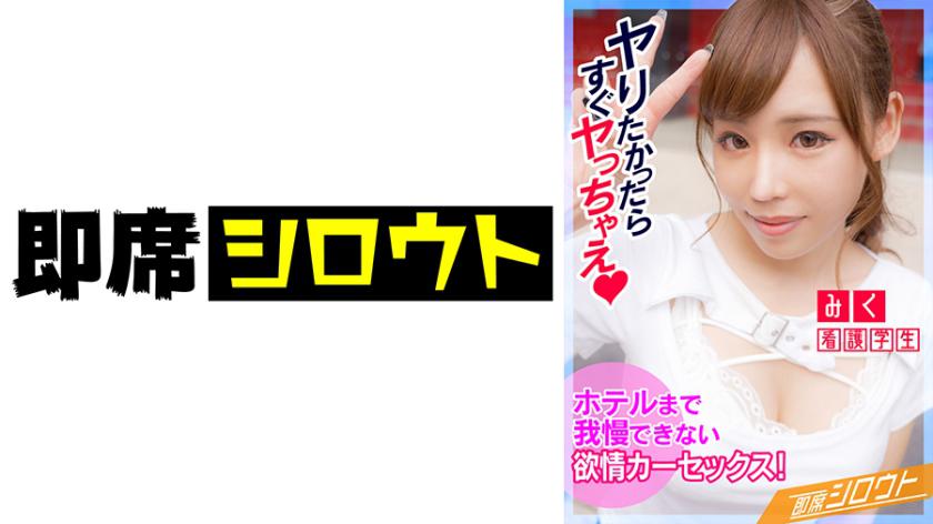 [Pounding in the car! car sex! I can't wait until I get to the hotel, so let's do it here...! ] Busty erotic beauty makes me want to have sex as soon as I get horny! After the date, get in the car and have sex immediately! I'm worried that people around m