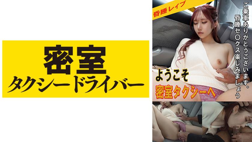 Rika The whole story of evil deeds by a villainous taxi driver part.28