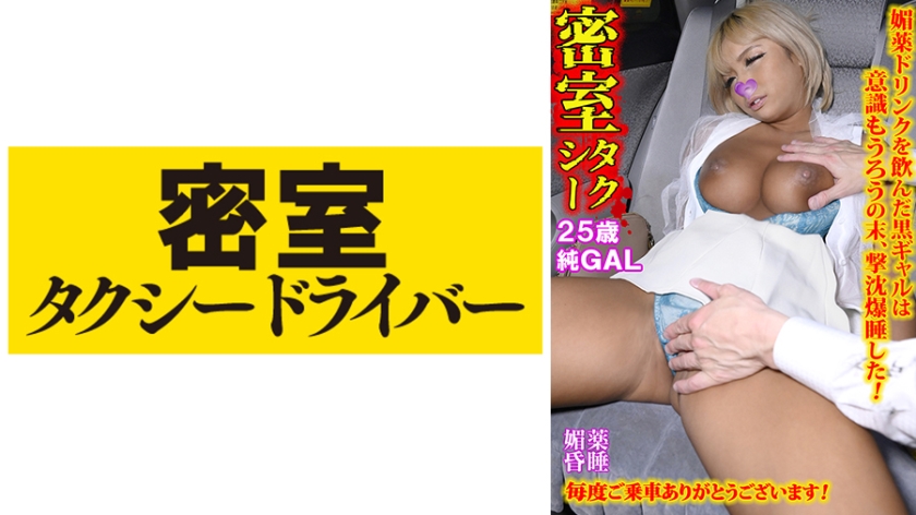 543TAXD-056 Haruka แท็กซี่เลว ปล้ำผู้โดยสารสาวสวย ตอน 56