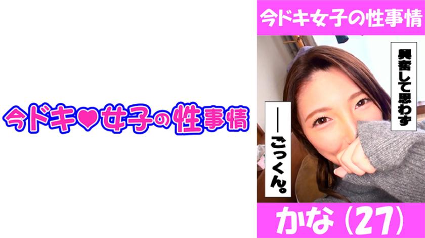 Kana (27): The stability of the eroticism is no joke...