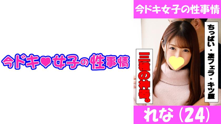 เรนะ (24) ได้รับการเข้าร่วมจากสาวน้อยนมเล็กสวยๆ ในการกินเสมือนเข้าไปในคอ ^^