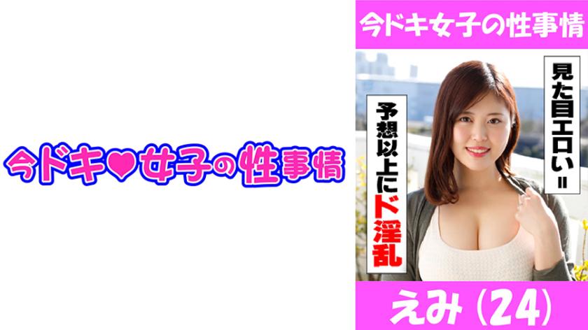 Emi (24) Warning: Too sexy! As expected, or even more, check out the sexy content!