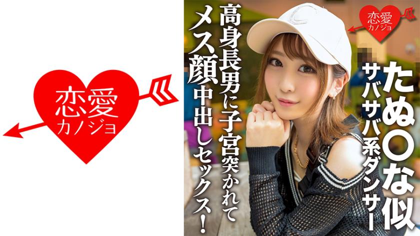 A slender, muscular dancer with a straightforward personality gets her womb penetrated by a tall man, resulting in a creampie sex session! Her sleek, toned body shivers as she orgasms repeatedly!