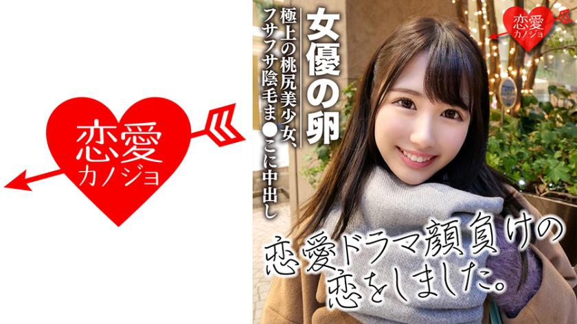 [Theater Trainee] A peach-bottomed, exquisite beauty aspiring actress with pale-colored bushy pubic hair receives a creampie in leaked data.