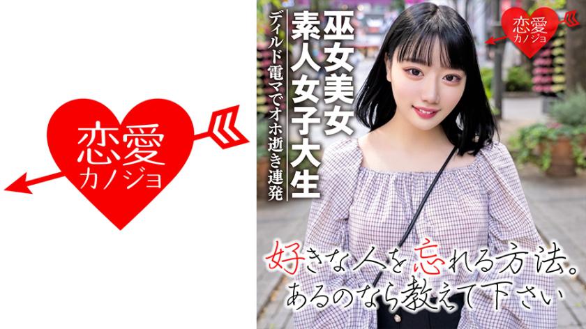 【นักศึกษาสาวมือใหม่】 สาวมหาวิทยาลัยหวานใจผู้หญิงทรงผมสีดำสั้น 21 ปี ริโกะ กับเธอที่ดูเหมือนเป็นคนใหญ่และเงียบสงบมาก ถูกข่มขืนด้วยดิลโด้และเครื่องสั่นจนถึงขั้วหัว!! สวยน่ารักเมียน้อยของการสร้างการ์ตูนสัหหุ่นนี้ ออร์!! ออรุ้วว! อาคเม่ต่อเนื่องของอาคเม่จี้เด็ดดอยของเด็กสาวน่ารัก♪