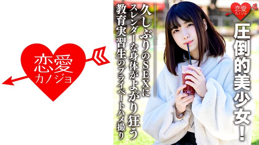 สาวสวยที่น่าตื่นเต้น! นักฝึกอบรมที่กลายเป็นปัญหาเมื่อนักฝึกอบรมมีความนิยมมากมายจากนักเรียนในสถานที่ฝึกงาน วิดีโอเอ็นที่รั่วไหลของนักฝึกอบรมที่มีปัญหาในชีวิตส่วนตัว ร่างกายผอมสองข้างของเธอเต้นระหว่างเรื่องนมใหญ่ที่เป็นครั้งแรกหลังจากนานแสนนาน