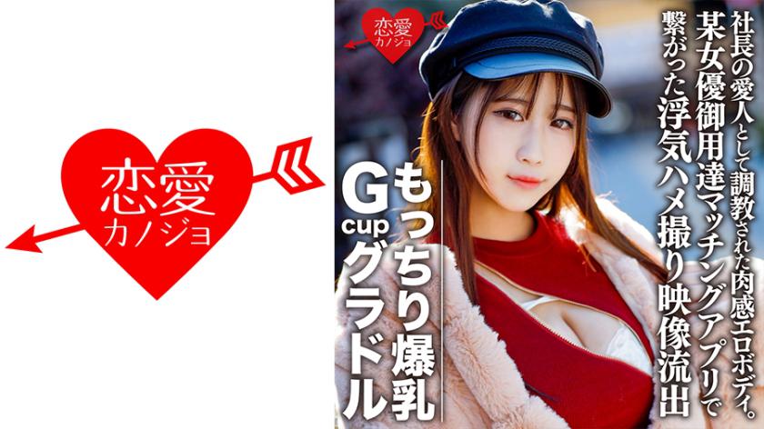 Mochiri Big Breasts Gcup Gravure S (22) A sensual erotic body trained as the president's mistress. Frustrated and frustrated Gonzo video leaked connected by a certain actress purveyor matching app