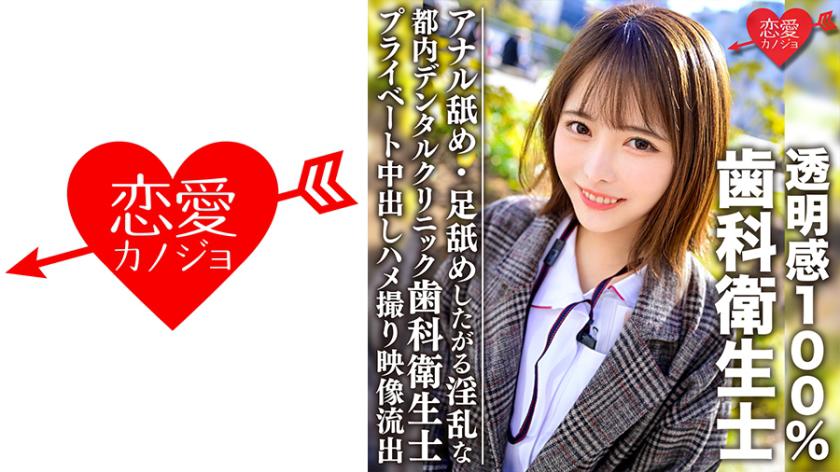 A 100% Translucent Beautiful Girl A Dental Hygienist Working At A Dental Clinic In Tokyo Wants To Lick Her Anus And Feet Lewd Private Creampie Gonzo Footage Leaked
