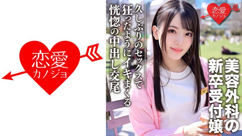 546EROFC-103 Nampa Gonzo รับน้องใหม่ใส่ใจแล้วใจอสุจิ