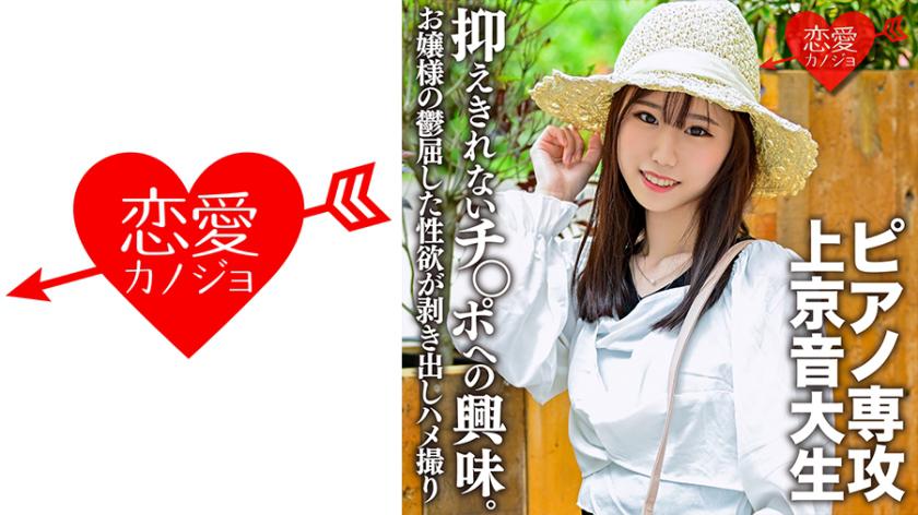 【เซ็กซี่สล็อต】สาวน้อยที่เรียนดนตรีเปียโน นักศึกษาสถาบันดนตรีที่ย้ายมาโตเกียว สาวซื่อสัตย์และเอื้ออำนวย แต่ไม่สามารถยับยั้งความสนใจในอวัยวะเพศชาย แสดงภาพเซ็กซี่หลุดทำร้าย! ความใคร่ของสาวสถาบันสูงที่อยู่ในบรรยากาศที่ขดข้องถูกเปิดเผยออกมา【ผอม】