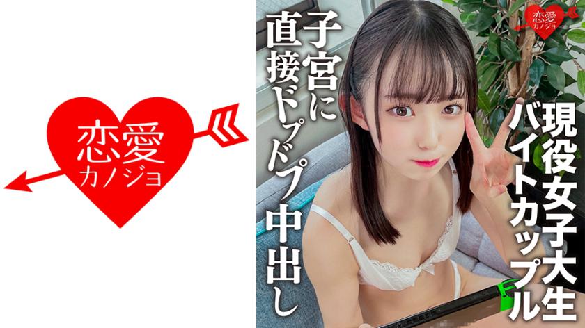 A part-time job couple at a certain entertainer yakiniku restaurant in Shibuya, cum shot at home date! Too cute peta Tsuru Peta's current ○ student Real sex.
