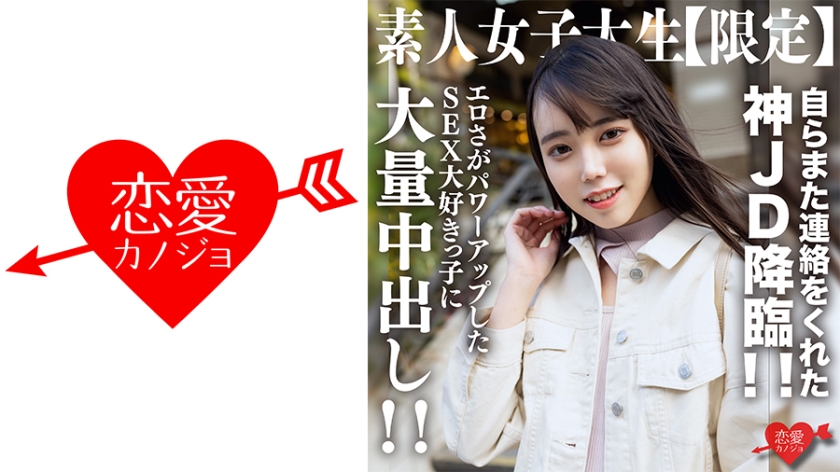 นักศึกษาหญิงมือใหม่【จำกัด】คุรุมิ 21 ปี ขึ้นเองอีกครั้งกับการติดต่อเธอเอง การปรากฏทรัพย์สวรรค์ของเทพธรรมศึกษา!! การเซ็กส์ที่อยู่ในระดับพลังงานสูงขึ้นของเด็กสาวที่ชอบเซ็กส์มาก ส่งจำนวนมากเข้าไปในร่างกาย!!