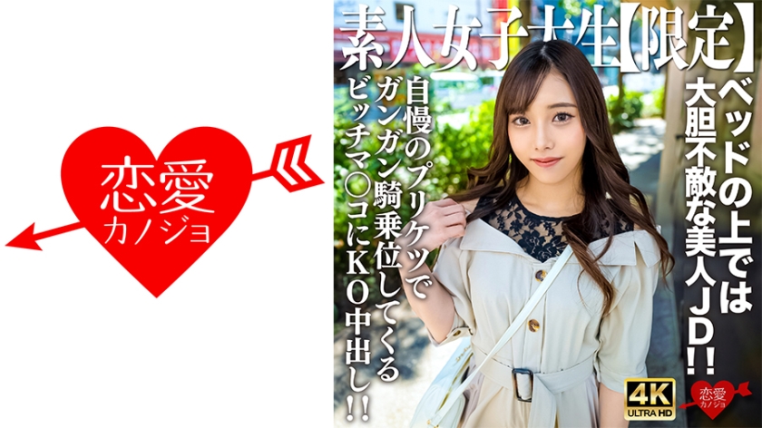 546EROFV-228 Mai-chan กล้าหาญบนเตียง เคียงข้างทุกการขี่ 