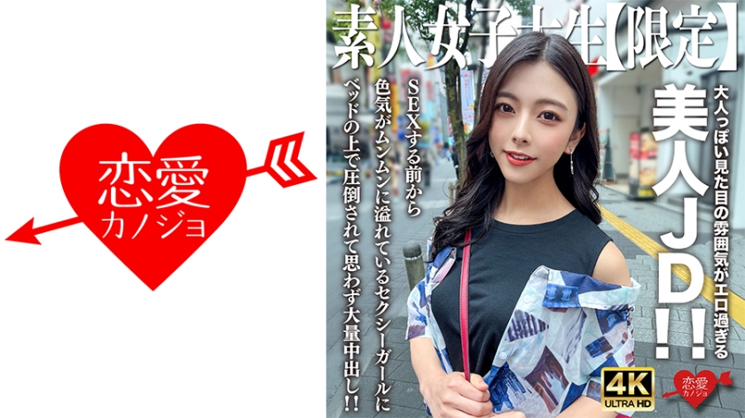 นักเรียนมหา'ลัยโอเน็ต【จำกัด】 อาซุซะ 22 ปี ดูเหมือนผู้ใหญ่มาก มีเสน่ห์ที่ทำให้ถ่ายทอดความเป็นเอโร่อย่างสวยงาม หลังจากที่เข้าสู่การมีเพศสัมพันธ์ จนกลายเป็นสาวเซ็กซี่ที่ทำให้คุณตกหลุมรักบนเตียงและต้องการให้เพศทางด้านในแบบมหาศาล!!