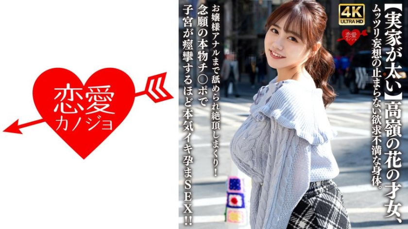 [her parents are wealthy] a talented woman who is out of reach, her body is unsatisfied and her fantasies never stop. even the lady's anus is licked and she climaxes over and over again! she has sex with a real cock that she has always wanted, and her uterus convulses in a serious orgasmic pregnancy!