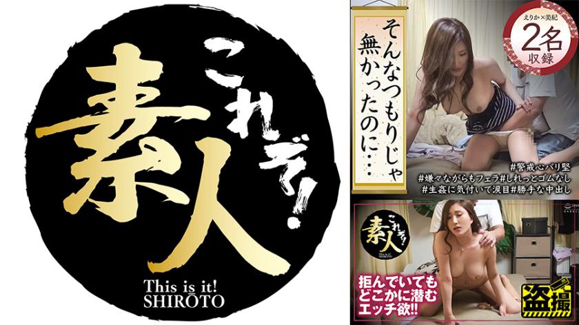 ฉันไม่ได้ตั้งใจทำแบบนั้น... 10