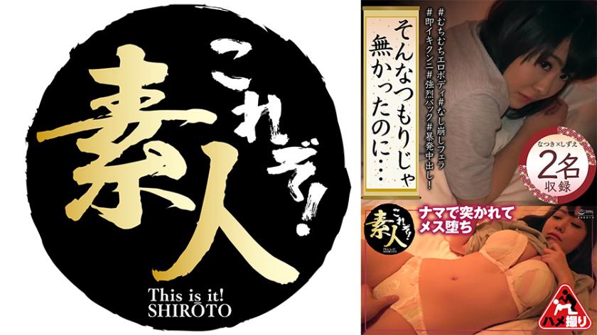 I didn't mean to do that... 11