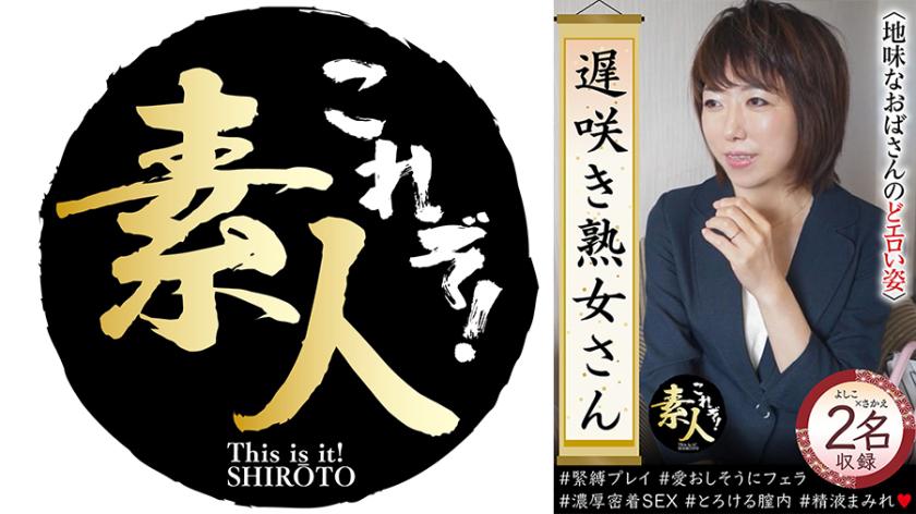 คุณอยากเห็นภาพของผู้หญิงสุกโสกที่มีความสุขหรือไม่? รูปร่างที่ดูเรียบง่ายของผู้หญิงอาวุโส 33