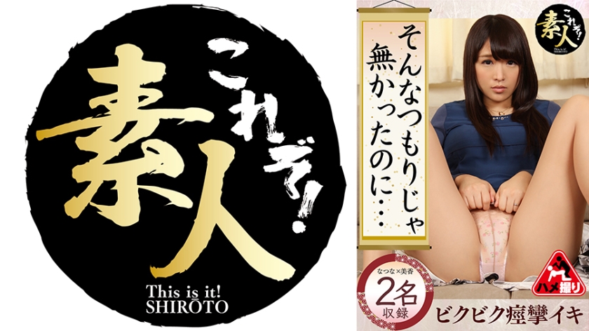 ฉันไม่ได้ตั้งใจเช่นนี้เลย... 13