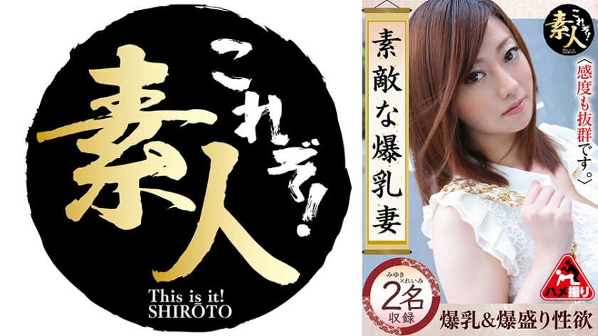 Lovely Busty Wife 07 - She's also incredibly sensitive.