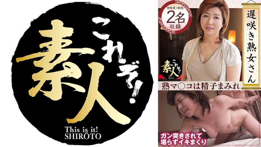 Wouldn't you like to see a late-blooming mature woman? A plain middle-aged lady with a surprisingly sexy appearance. 35