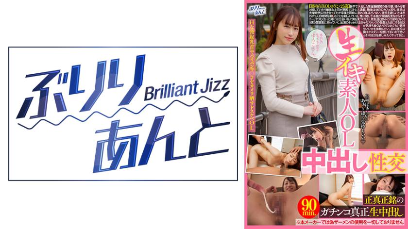 เดินทางของสาวสำนวนผู้สมัครงานออฟฟิศ ยูโกะ ที่ถูกเย็ดและเอาแบบกำเนิดในตัว