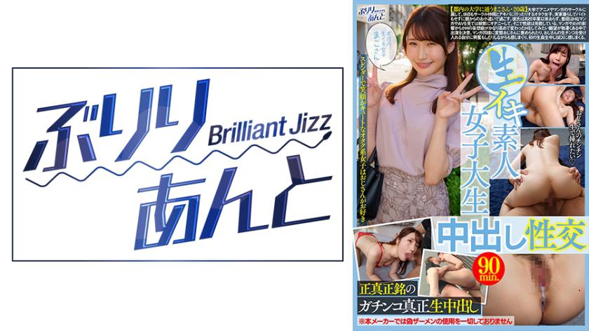 Raw Iki Amateur Female College Student Creampie Sex Mako