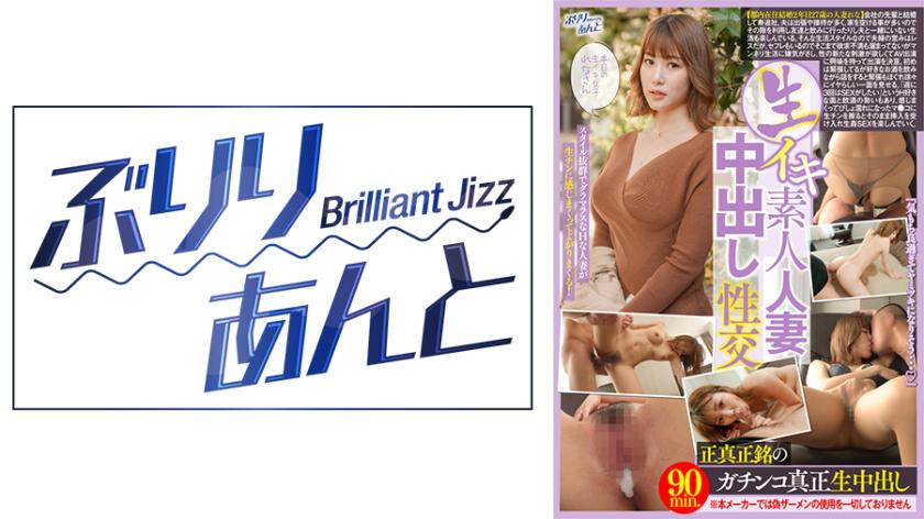 Raw Amateur Married Woman Creampie Sex with Rena