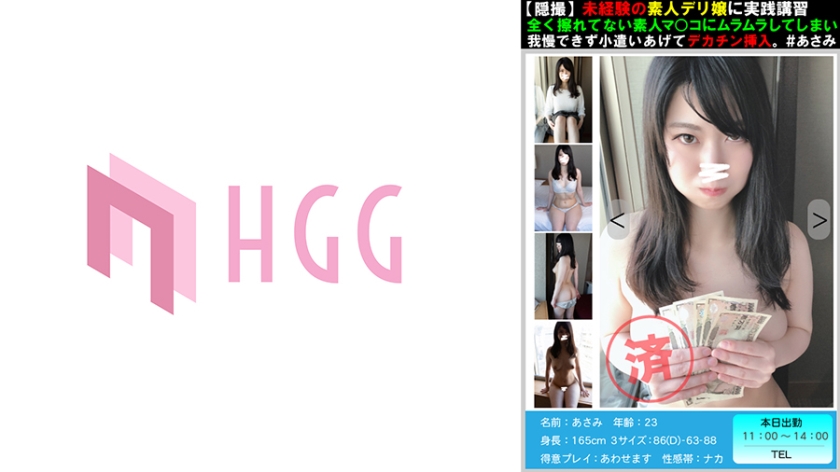 【เรียบร้อย】การฝึกปฏิบัติกับนางเอกที่ไม่มีประสบการณ์ที่เป็นมือใหม่มากับความกระตือรือร้นของนมน้อยที่ยังไม่มีประสบการณ์ทำให้ต้องอดทนไม่ได้ ให้เงินของออกและการแทรกเจ็บของเพศชายใหญ่ # อาซามิ