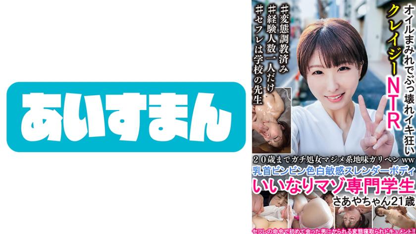 20 ขวบมาแล้ว มีที่มาน้ำใจ บริสุทธิ์แท้จริง แถมเป็นคนออกกำลังกายอีกด้วย โลกนี้มีสิ่งที่ดีกว่าไหม?! สาวน้อยนิรันดร์สีขาว ร่างกายบางเฉียด อยากให้เธอเป็นของฉัน นักเรียนสาวที่ชอบเป็นชายรับใช้ ปีสองตัวยี่สิบของนาย ซาอย่าชาน สิบเอ็ดขวบ