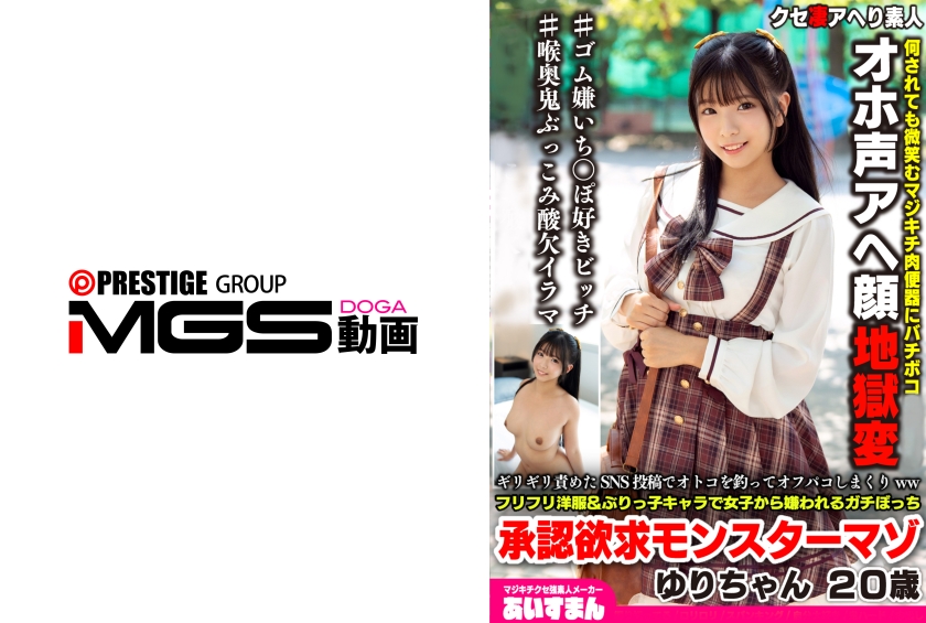 yuri-chan, 20 years old, is a masochistic monster with a desperate need for validation, who uses edgy sns posts to attract men and have casual sex with them lol. she's hated by other girls for her frilly clothes and cutesy persona.