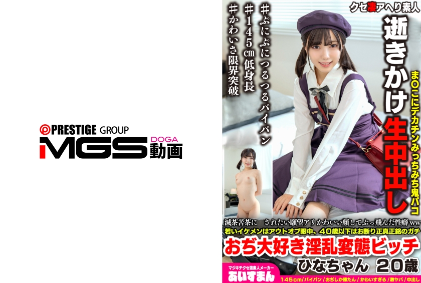 she has a desire to be completely dominated. she has a cute face but wild sexual fetishes lol. young, good-looking guys are out of the question, and anyone under 40 is a no-go. a genuine, hardcore older-man-loving, slutty, perverted bitch, hina-chan, 20 years old.